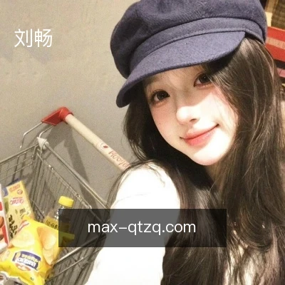 刘畅